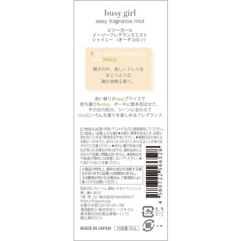 비지 걸 프래그런스 미스트 샤이니 10ml (주)FRAGRANCY
