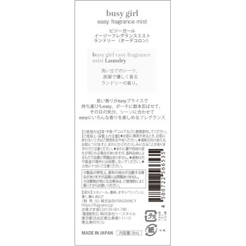 비지 걸 프래그런스 미스트 란드리 10ml (주)FRAGRANCY