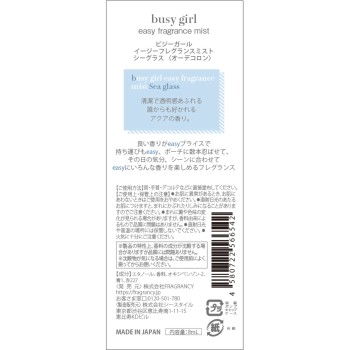 비지 걸 프래그런스 미스트 시 글라스 10ml (주)FRAGRANCY