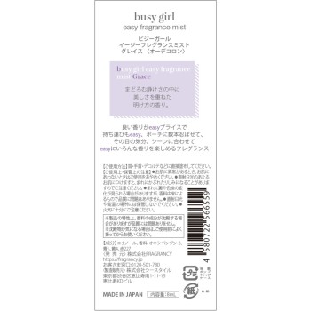 비지 걸 프래그런스 미스트 그레이스 10ml (주)FRAGRANCY