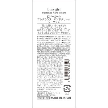 비지 걸 핸드크림 시 글라스 40g (주)FRAGRANCY