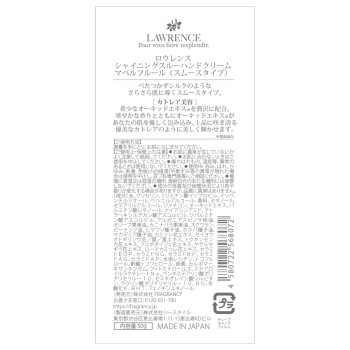 LAWRENCE 핸드크림 마벨 플뢰르 50g (주)FRAGRANCY
