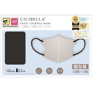 MK CICIBELLA 3D 마스크 그레이지 33매입 La Bella