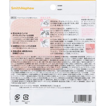 하이드로 젠틀 에이드 7.5×7.5cm 3매입 모리시타 진탄