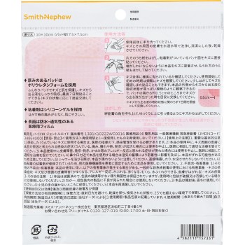 하이드로 젠틀 에이드 10X10cm 3매입 모리시타 진탄