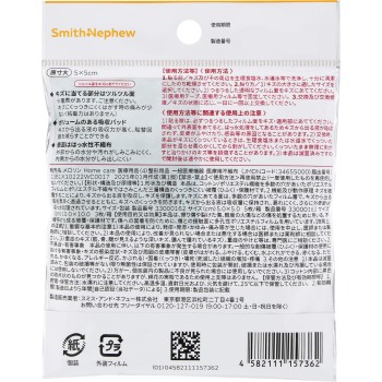 멜로린 5×5cm 5매입 모리시타 진탄