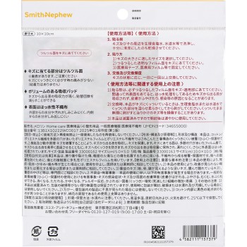 멜로린 10X10cm 3매입 모리시타 진탄