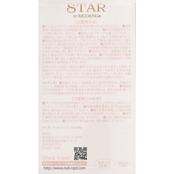 스타 네일팁 ST-007 _ 윙비트