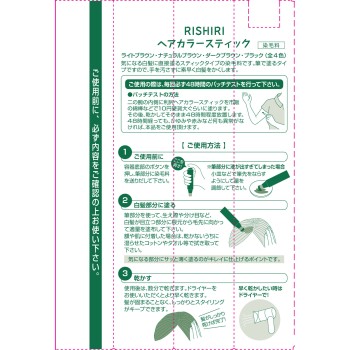 릿슈 헤어 컬러 스틱 블랙 20g