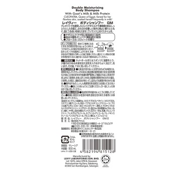 레이비 바디샴푸 고트밀크&밀크프로테인 500ml 액시스