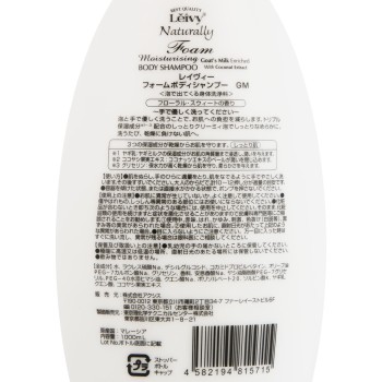 레이비 폼 보디샴푸 고트밀크 1000ml 액시스