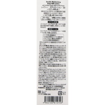 레이비 보디로션 고트밀크 350ml 액시스