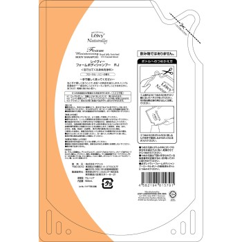 레이비 폼 보디샴푸 리필용 로열젤리 900ml 액시스