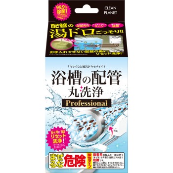 클린 플래닛 욕조 배관 통세척 Professional 1제 100g 2제 100g 블레싱