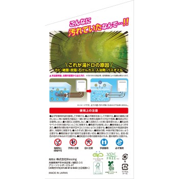 클린 플래닛 욕조 배관 통세척 Professional 1제 100g 2제 100g 블레싱