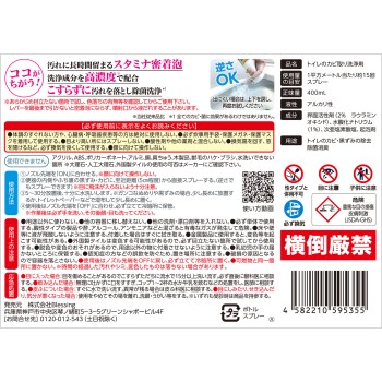 클린 플래닛 화장실 곰팡이 검은때 통세척 울트라 휩 스프레이 Professional 400ml 블레싱