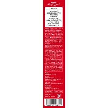 치약당 약용 화이트닝 페이스트 90g blessing