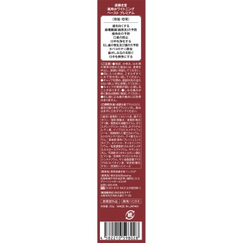 하미가키도 약용 화이트닝페이스트 프리미엄 60g blessing