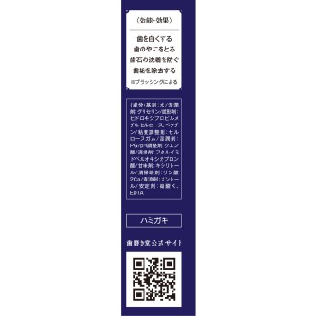 하미가키도 화이트 시트 7회분 블레싱