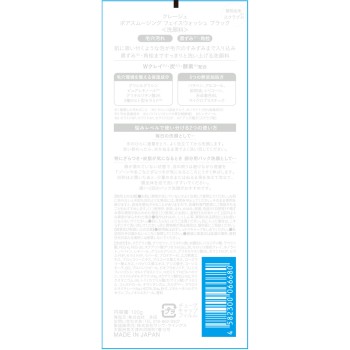 쿠레쥬 포어 스무딩 페이스 워시 블랙 120g 다다 주식회사