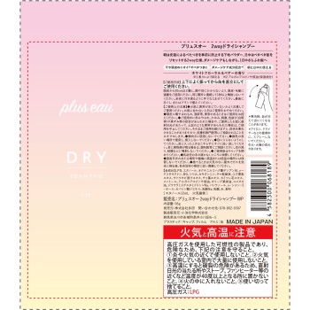 플뤼스오 2way 드라이샴푸 WP 95g 주식회사 다다