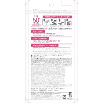 matsukiyo LAB 프리라보 UV 젤 n 80g [SPF50] (의약외품)