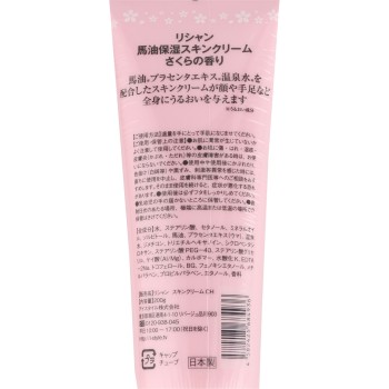 리샹 마유 스킨크림 벚꽃 버전 한정품 20G 아이스타일(주)