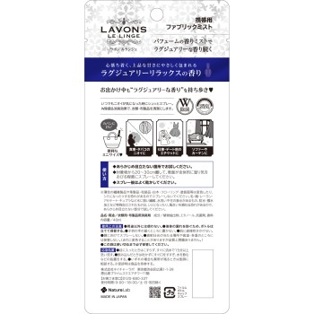 라본 패브릭 미스트 휴대용 럭셔리 릴랙스 향 40ml 네이처랩