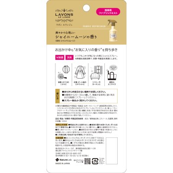 라본 휴대용 패브릭 미스트 샤이니 문 향 40ml 네이처랩