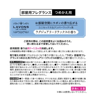 라본 방용 프래그런스 리필용 럭셔리 릴랙스 향 150g 네이처랩