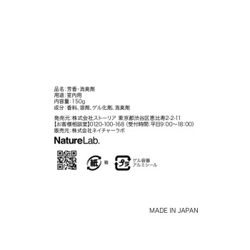 라본 방용 프래그런스 리필용 럭셔리 릴랙스 향 150g 네이처랩