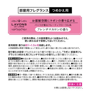 라봉 방 전용 프래그런스 리필용 프렌치 마카롱 향 150g 네이처랩