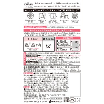 라본 샤레본 섬세한 의류 세제 럭셔리 릴랙스 향 500ml 네이처랩