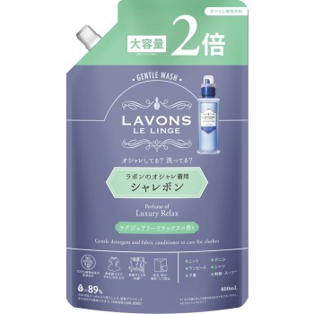 라본 샤레본 섬세한 의류 세제 럭셔리 릴랙스 향 리필 2배 사이즈 800ml 네이처랩