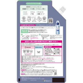 라본 샤레본 섬세한 의류 세제 럭셔리 릴랙스 향 리필 2배 사이즈 800ml 네이처랩