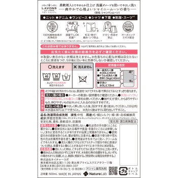 라본 샤레봉 오샤레 세탁세제 샤이니문 향 500ml 네이처랩