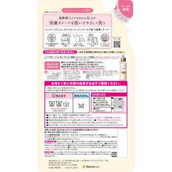 라본 샤레봉 오샤레 세탁세제 교체 샤이니문 향 400ml 네이처랩