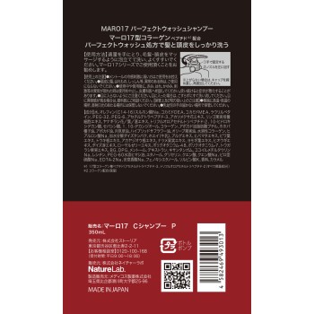 MARO17 콜라겐 샴푸 퍼펙트 워시 350ml 네이처랩