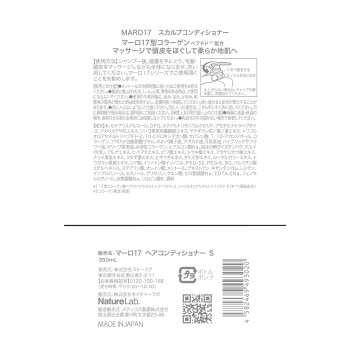 MARO17 콜라겐 스칼프 컨디셔너 350ml 네이처랩