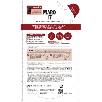 MARO17 콜라겐샴푸 퍼펙트워시 리필 300ml 네이처 래보