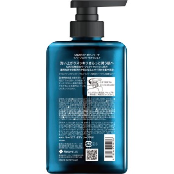 MARO17 퍼펙트 보디 워시 450ml 네이처랩