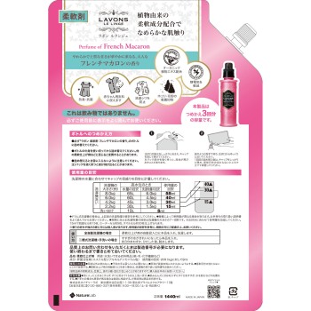 라본 섬유유연제 프렌치 마카롱 향 리필 3배 사이즈 1440ml 네이처랩