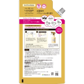 라본 패브릭 미스트 샤이니 문 향 리필 2배 사이즈(구 샴페인 문 향) 640ml 네이처랩