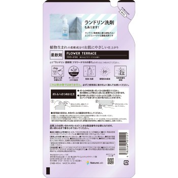 란드린 섬유유연제 리필 플라워 테라스 480ml 네이처랩