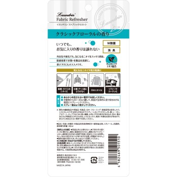 란드린 패브릭 미스트 휴대용 클래식 플로럴 40ml 네이처랩