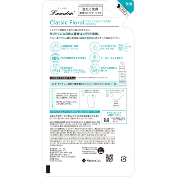 란도린 세제 클래식 플로럴 리필 360g 네이처랩