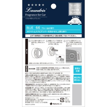 란드린 자동차용 프래그런스 블루66 향 1개 네이처랩