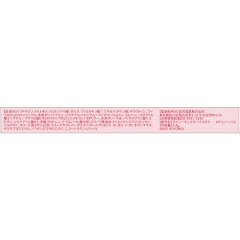 블레스드문 타이니몬스터마스카라 #체리소울 3.0G 타케우치제약