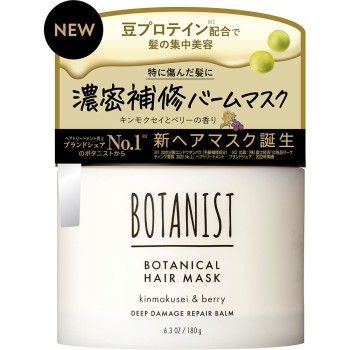 보타니스트 보타니컬 헤어 마스크 딥 데미지 리페어 밤 170g I-ne