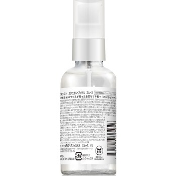 보타니스트 보타니컬 헤어오일 스무스 80ml I-ne